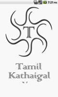 Tamil Kathaigal