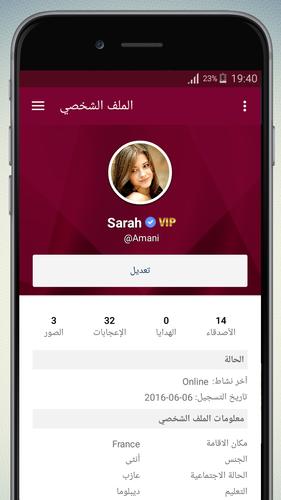 Qatar Talk - Chat & Date FREE