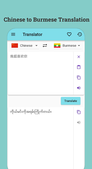 Myanmar Tayoke Translator