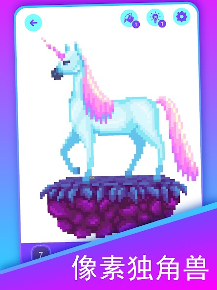 Pixel Unicorns Coloring Book