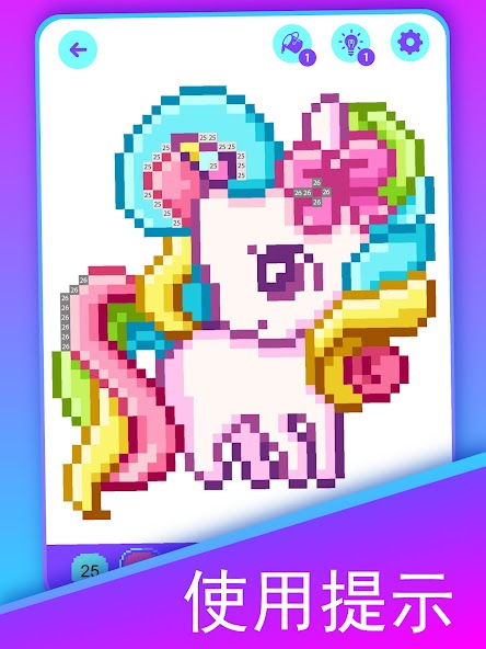 Pixel Unicorns Coloring Book