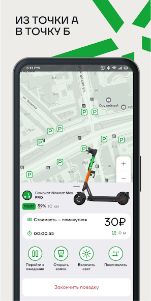 Scooters Carousel