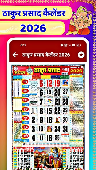 Thakur prasad calendar 2026