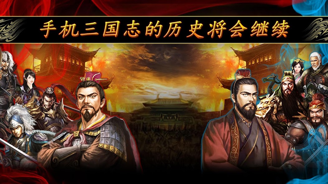 Three Kingdoms Global