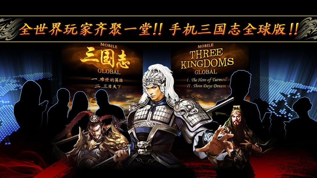 Three Kingdoms Global