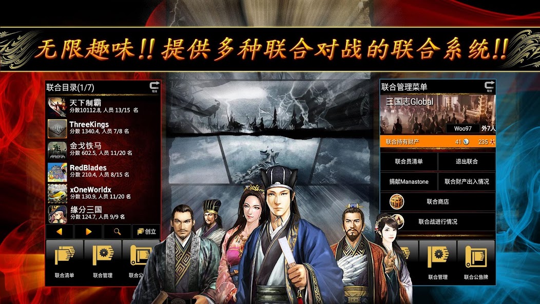 Three Kingdoms Global