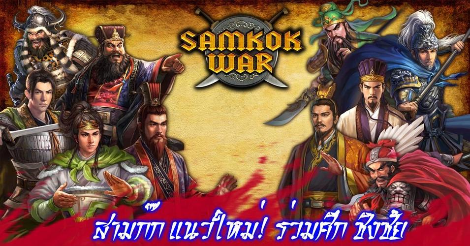 Samkok War