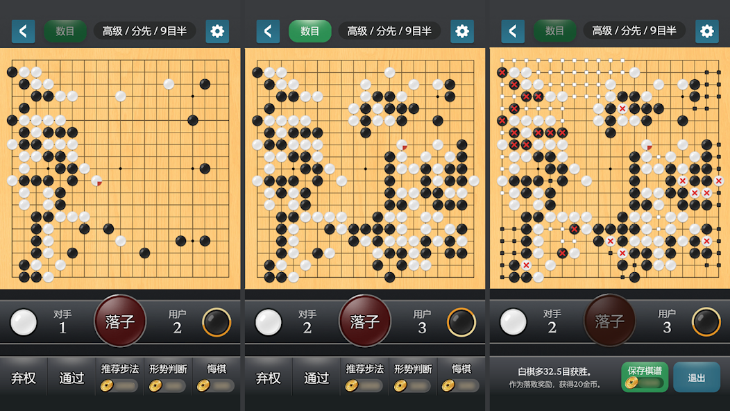 Go Baduk Weiqi Pro