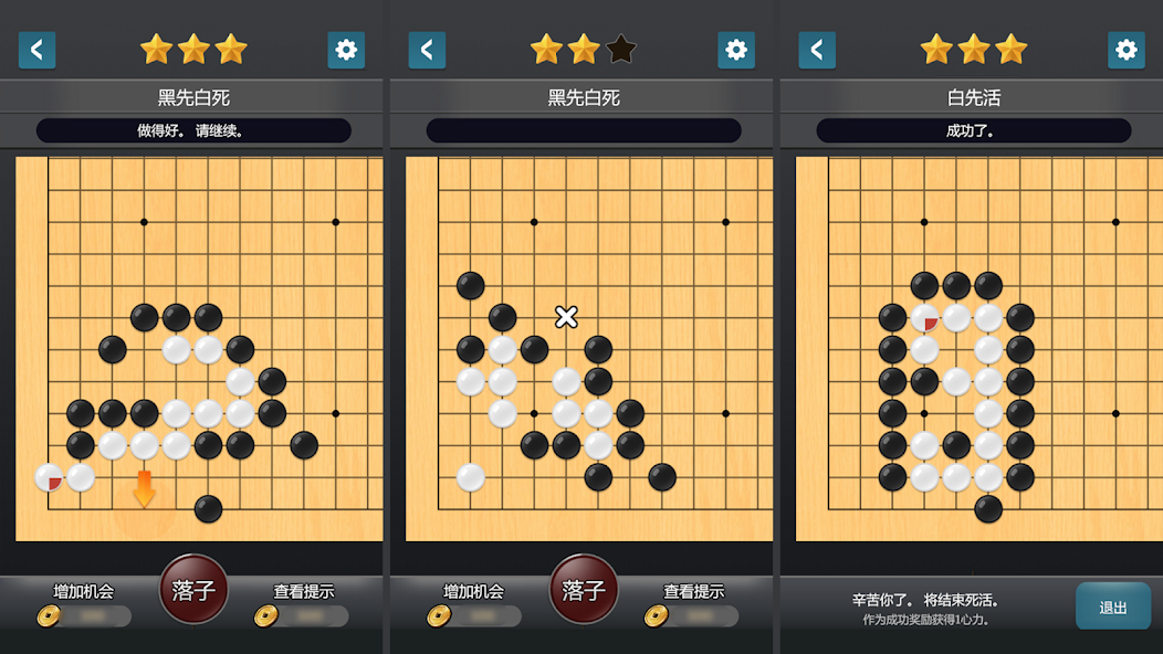 Go Baduk Weiqi Pro