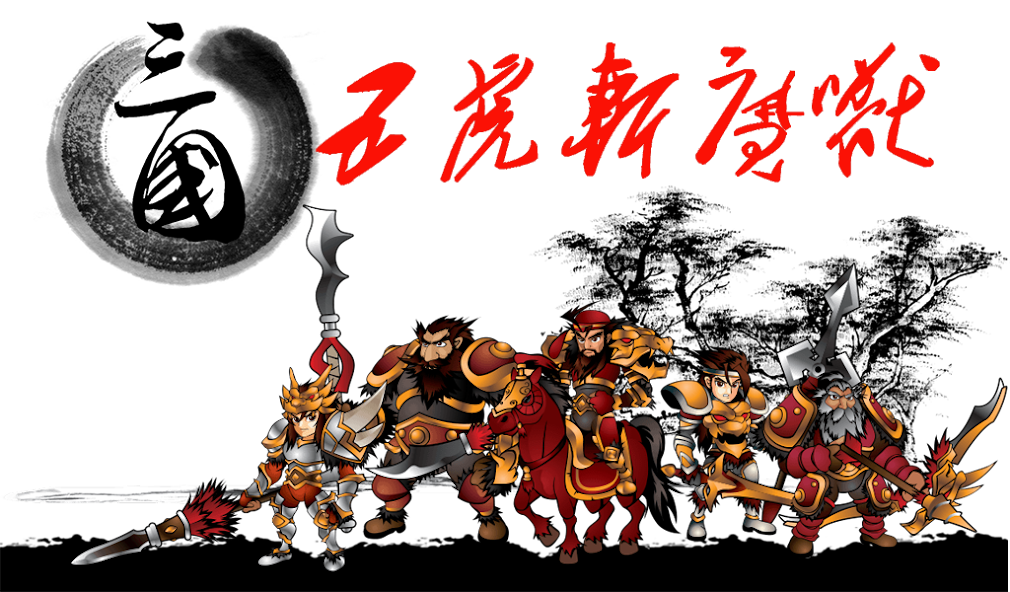 Three Kingdoms Defense