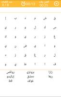 Arabic Words Search