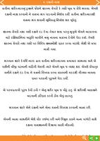 Shrimad Bhagavad in gujarati