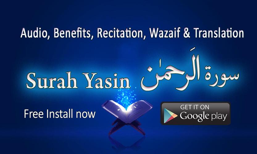 Surah Rahman Manzil Mp3 Radio