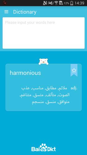 DU Dictionary Arabic-English