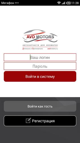 AVD MOTORS