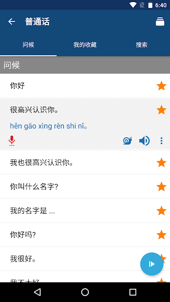 Learn Mandarin Chinese Phrases