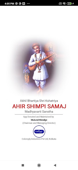 Ahir Shimpi Samaj