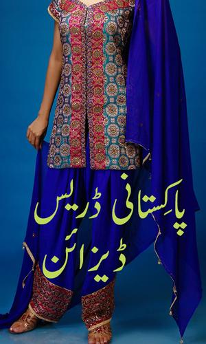 Pakistani Dress Design