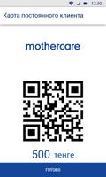 Mothercare Kazakhstan