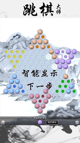 Real Chinese Checkers