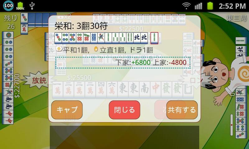 Mahjong and Friends Japan Free