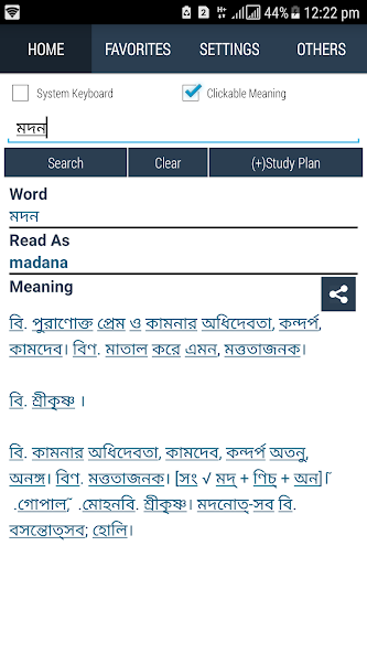 Bangla to Bangla Dictionary