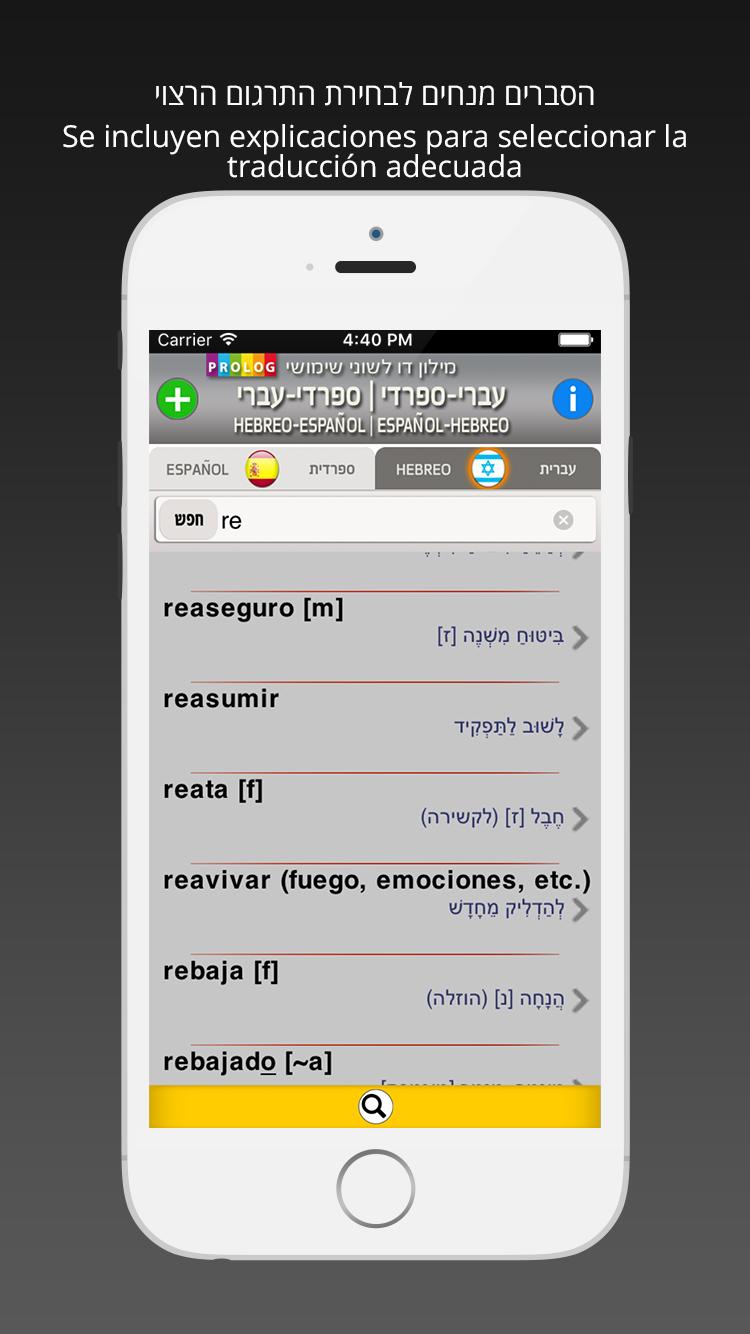 HEBREW-SPANISH DICT (LITE) | P