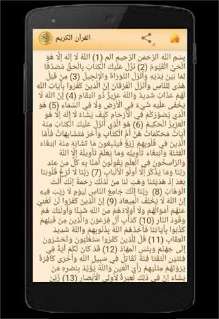 Read Noble Quran