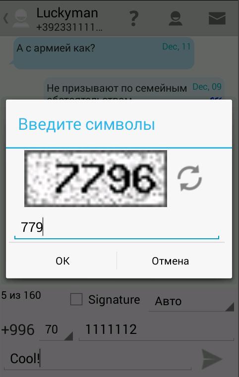 Free SMS Ukraine