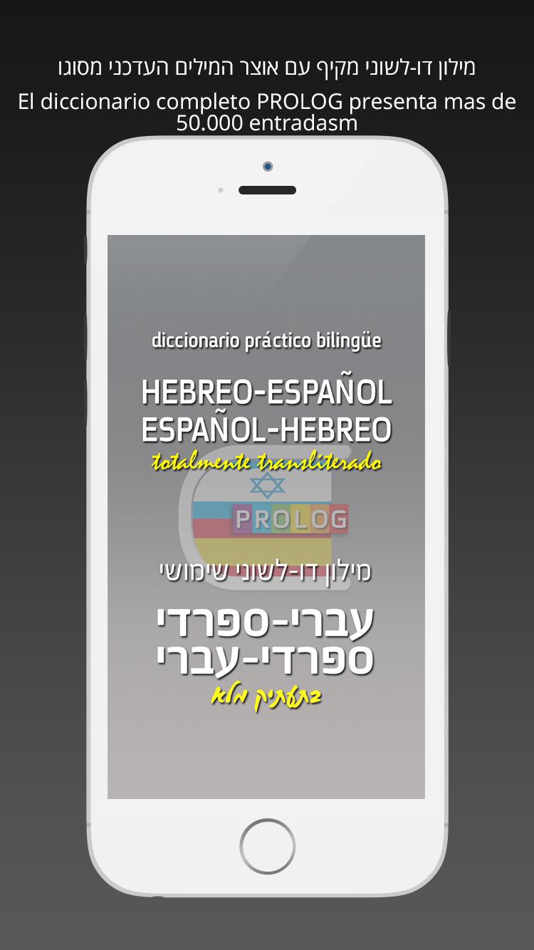 HEBREW-SPANISH DICT (LITE) | P