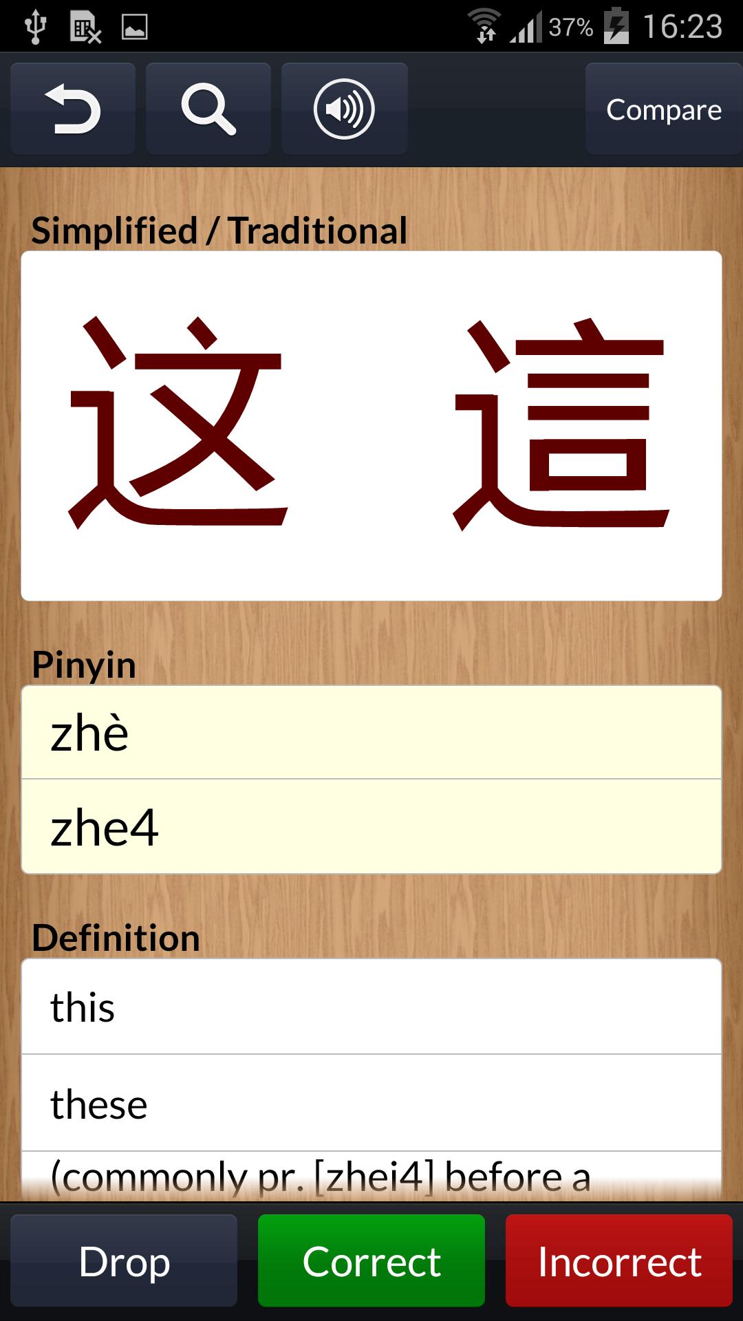 Learn Chinese Characters -WCC