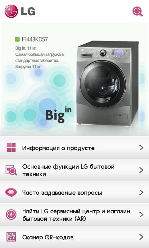 LG Home appliance