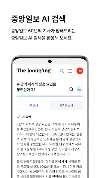 Joongang ilbo