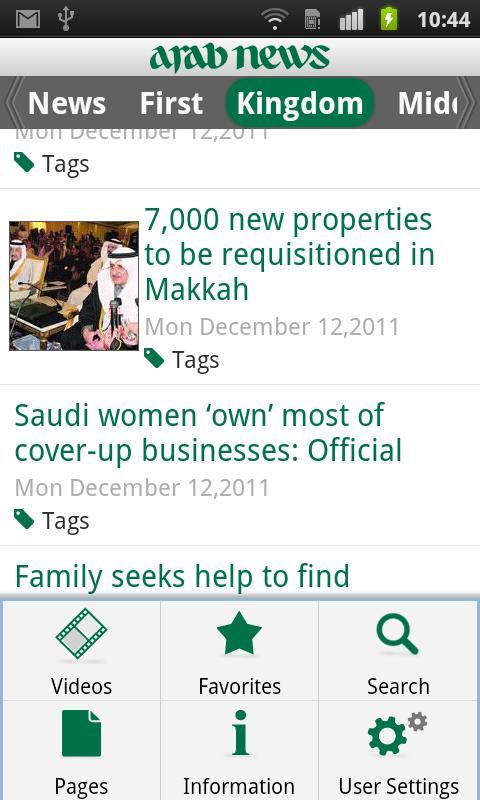 ArabNews (Mobile)