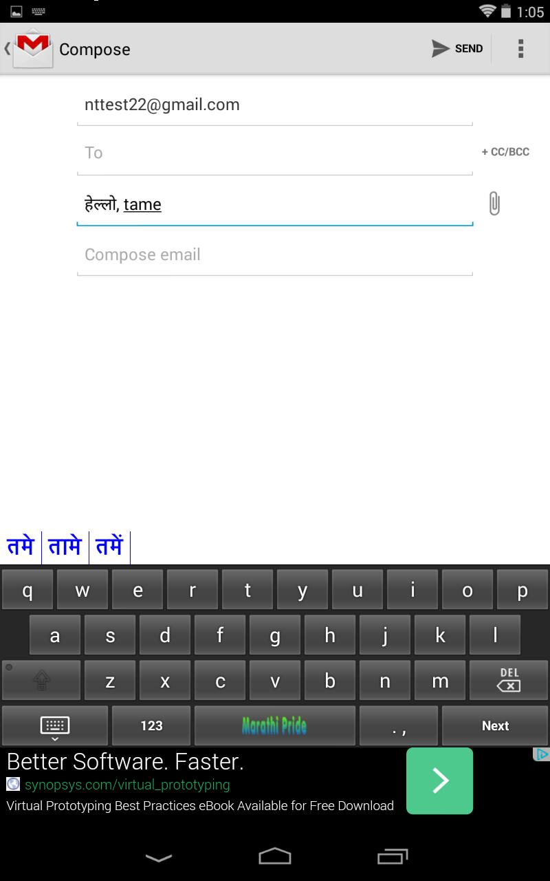 Marathi Keyboard