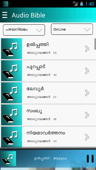 POC Audio Bible (Malayalam)