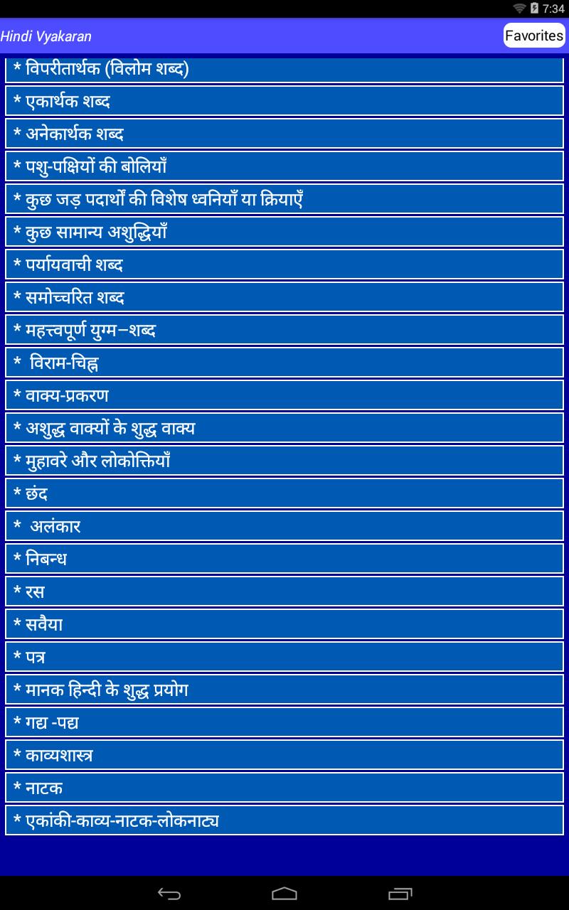 Hindi Vyakran (Hindi grammar)