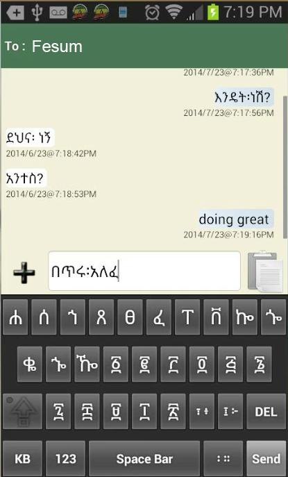 Amharic Message