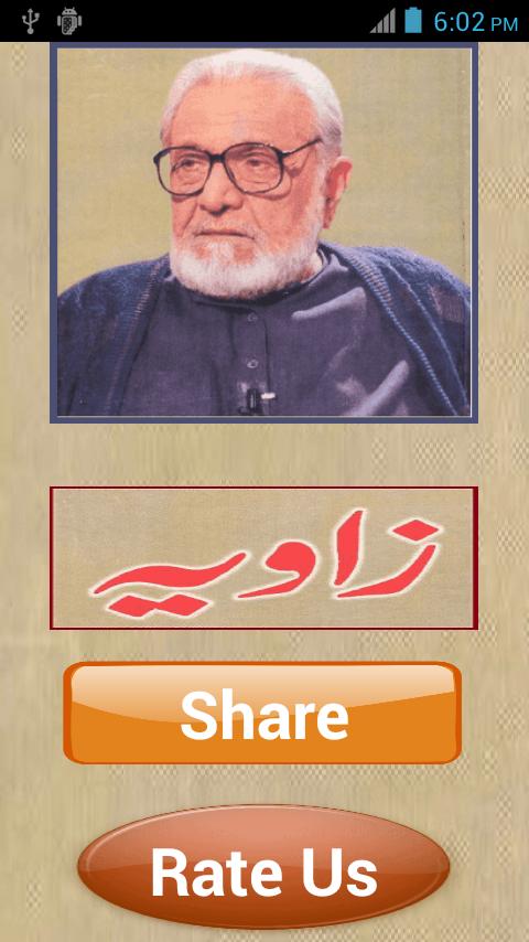 Zavia by Ashfaq Ahmad