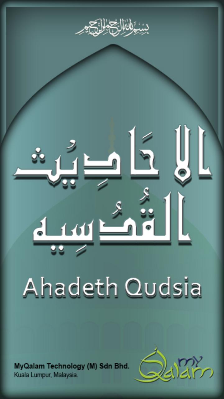 Hadith Qudsi Arabic & English