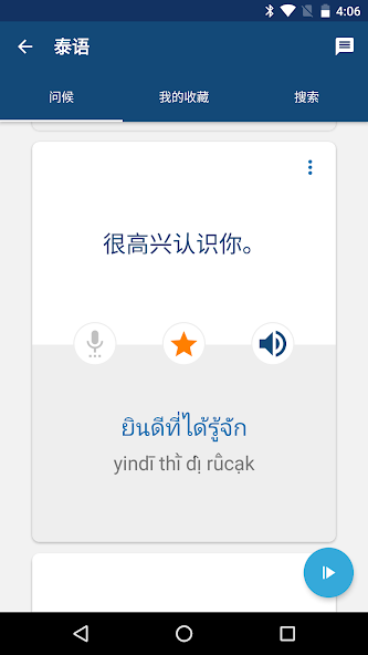 Learn Thai Phrases