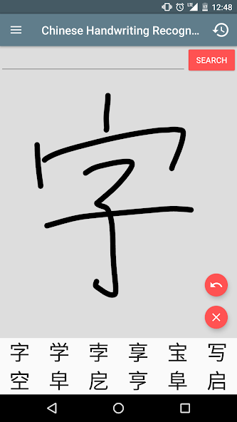 Chinese Handwriting Recog