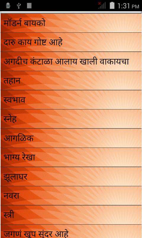 1001 Marathi Kavita