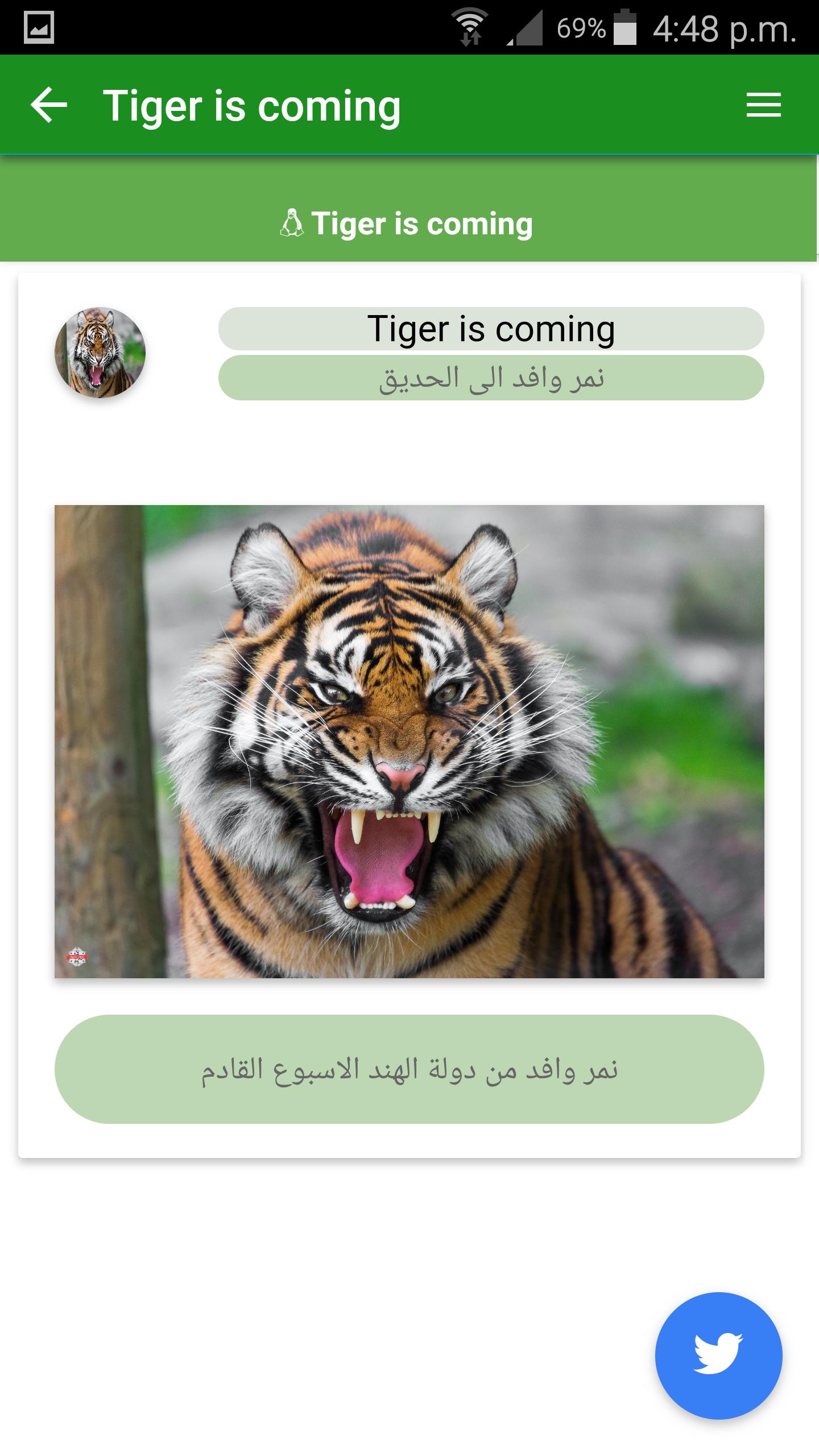 Ksa Zoo App