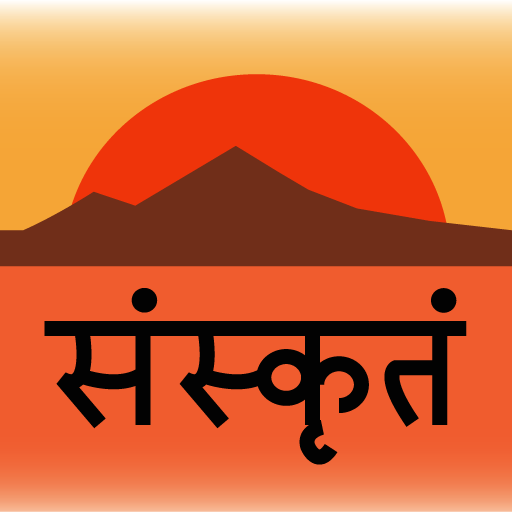 Sanskrit Primer