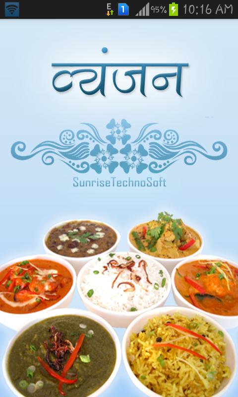 Hindi Recipes Book