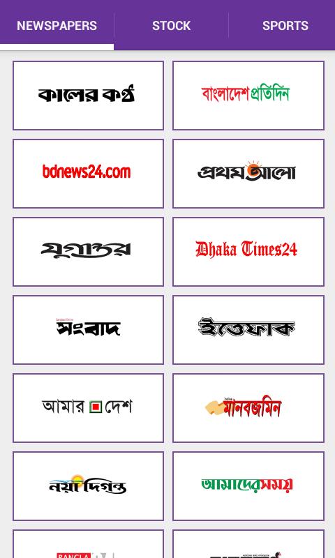 Online Newspapers BD