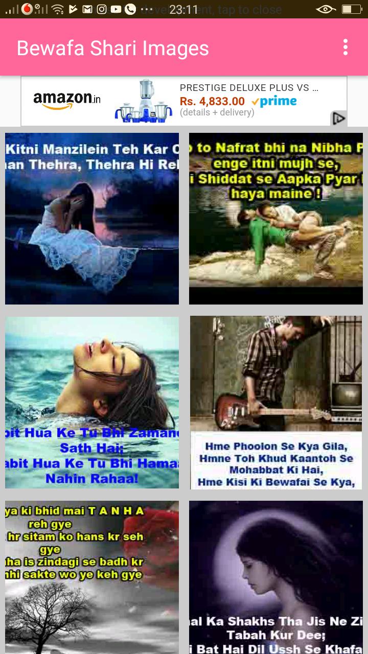 Bewafa Shayari Images