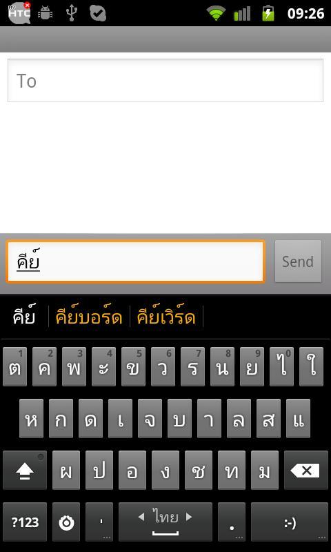 Thai Gingerbread Keyboard