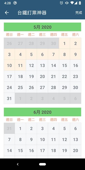 Train Booking for Taiwan